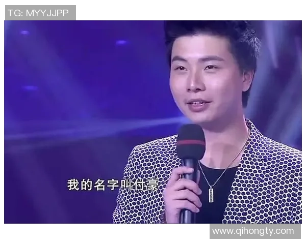 付豪的奋斗故事：从平凡到卓越的成长之路与人生启示