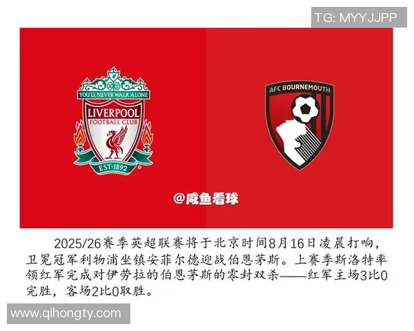 伯恩茅斯与利物浦首发阵容分析及比赛前瞻 伯恩茅斯与利物浦首发阵容分析及比赛前瞻