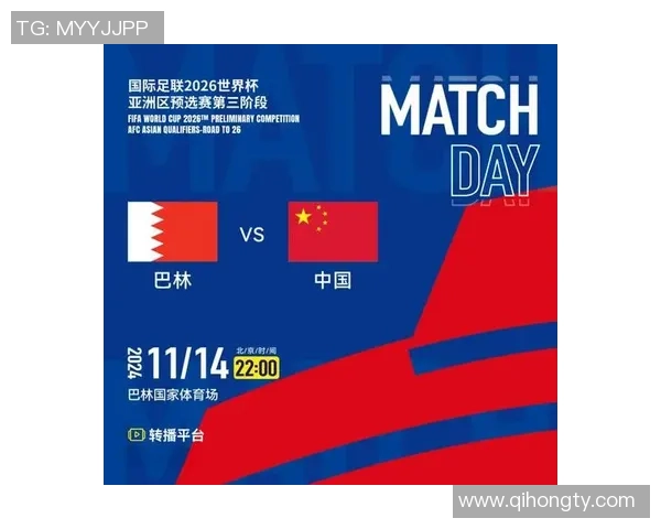 巴林与吉尔吉斯的较量揭示亚洲足球新格局的潜力与挑战