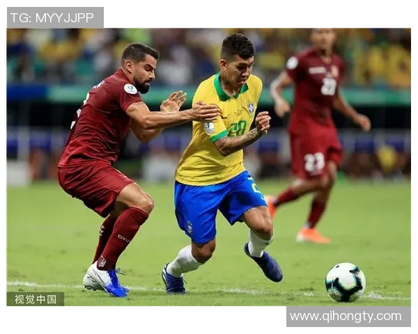 巴西与委内瑞拉竞彩分析及赛前预测全面解读