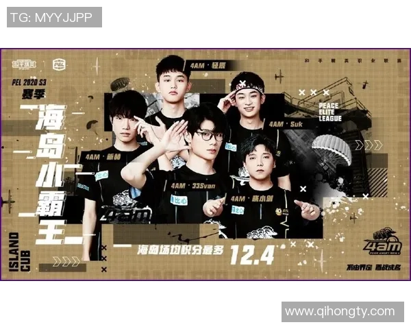 和平精英巨献：深入解析RNG战队的游戏节奏与战术策略MBA