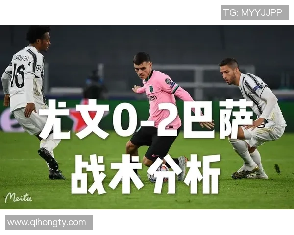 巴萨与尤文图斯9号对决精彩回顾与战术分析