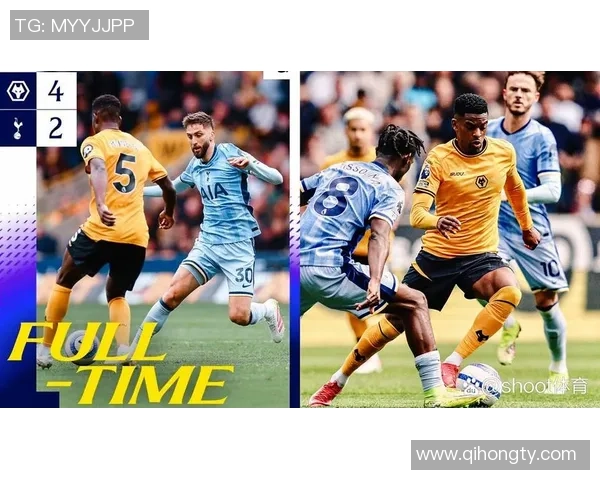 热刺与狼队对决前瞻分析及比赛结果预测详解